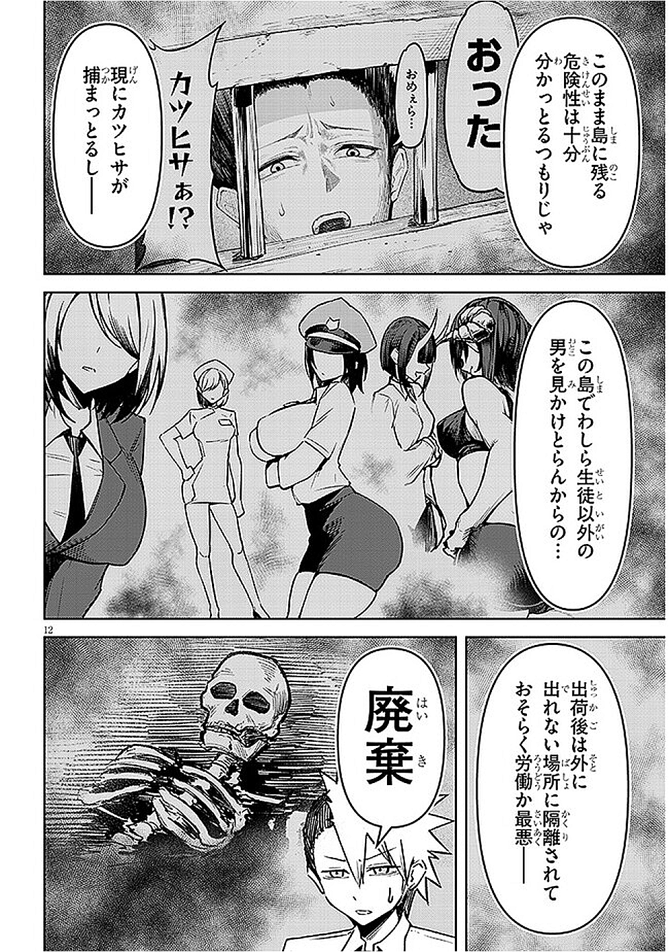 天獄で悪魔がボクを魅惑する - raw - 17話 - https://jpoo.alammanga.com/JPOO/05231157/uedxsdoqem0.png
