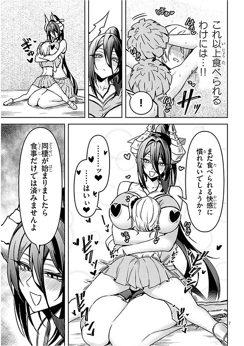 天獄で悪魔がボクを魅惑する - raw - 17話 - https://jpoo.alammanga.com/JPOO/05231157/unapwosjpqq.png