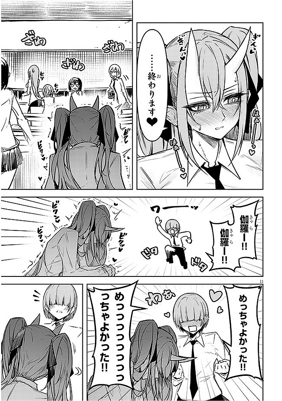 天獄で悪魔がボクを魅惑する - raw - 16話 - https://jpoo.alammanga.com/JPOO/05231157/yaivxgqod0z.png