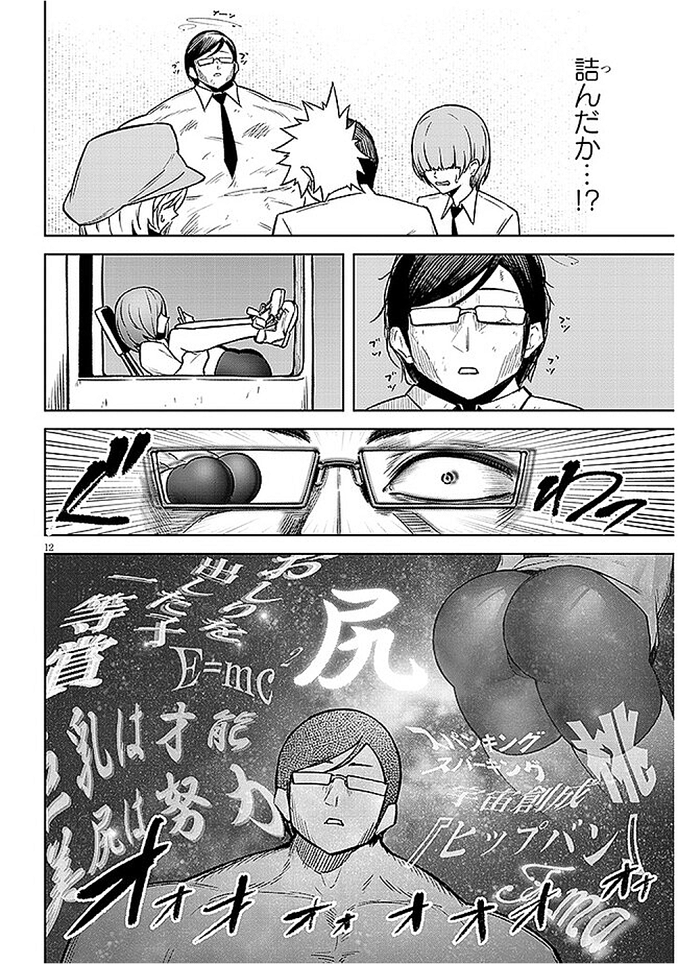 天獄で悪魔がボクを魅惑する - raw - 18話 - https://jpoo.alammanga.com/JPOO/05231157/yvwo2xkon3i.png