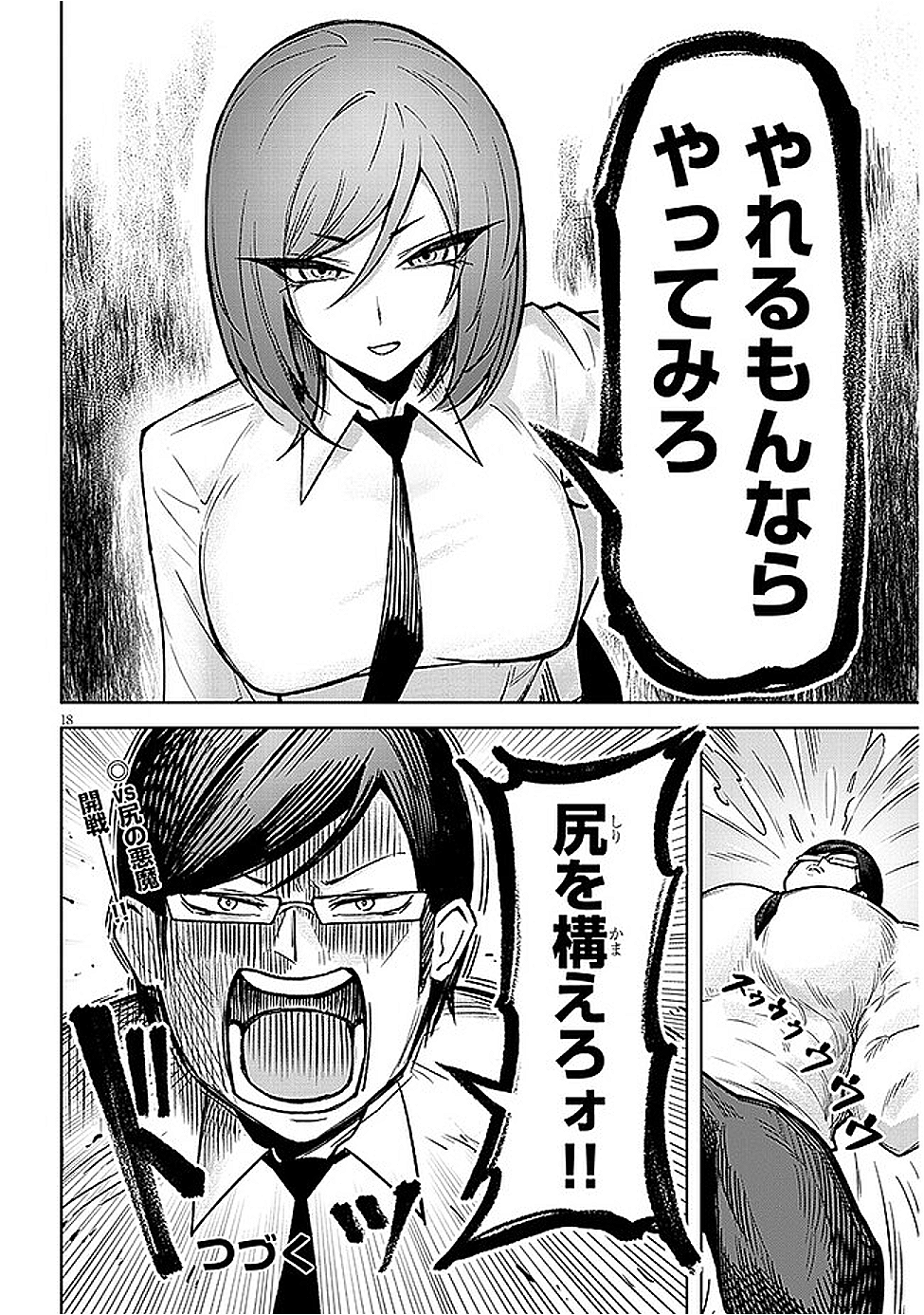 天獄で悪魔がボクを魅惑する - raw - 18話 - https://jpoo.alammanga.com/JPOO/05231157/zp04ln11wpu.png