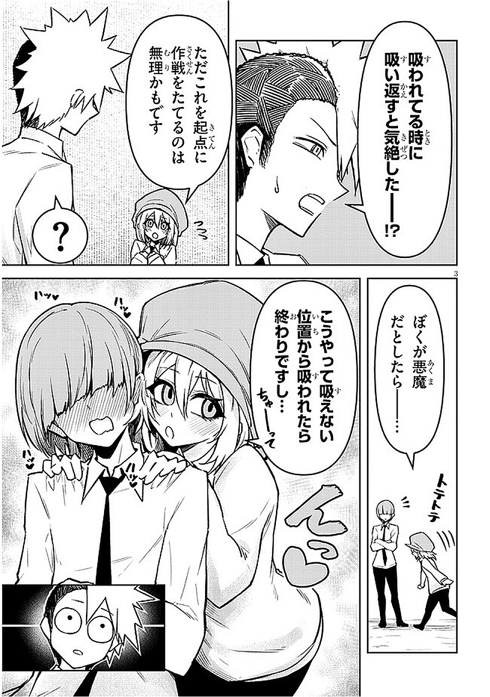 天獄で悪魔がボクを魅惑する - raw - 16話 - https://jpoo.alammanga.com/JPOO/05231157/zqhcnyrfl5c.png