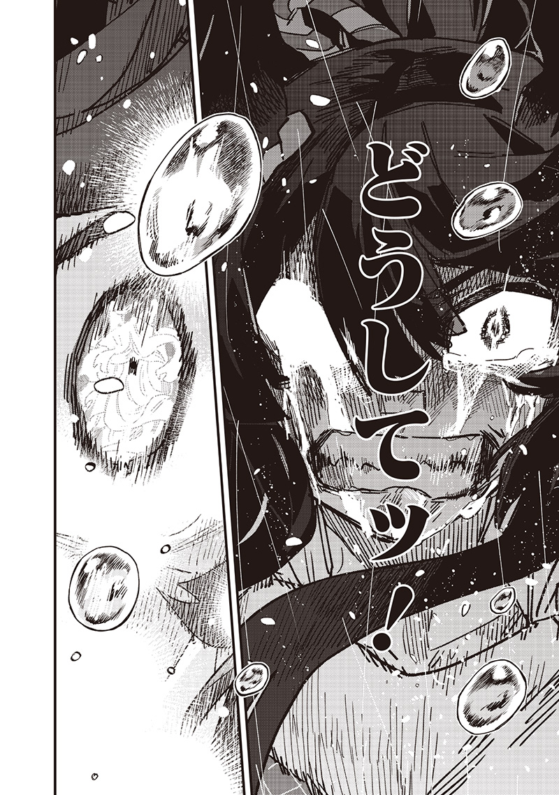 ウマ娘 プリティーダービー スターブロッサム 44話 - Page 16