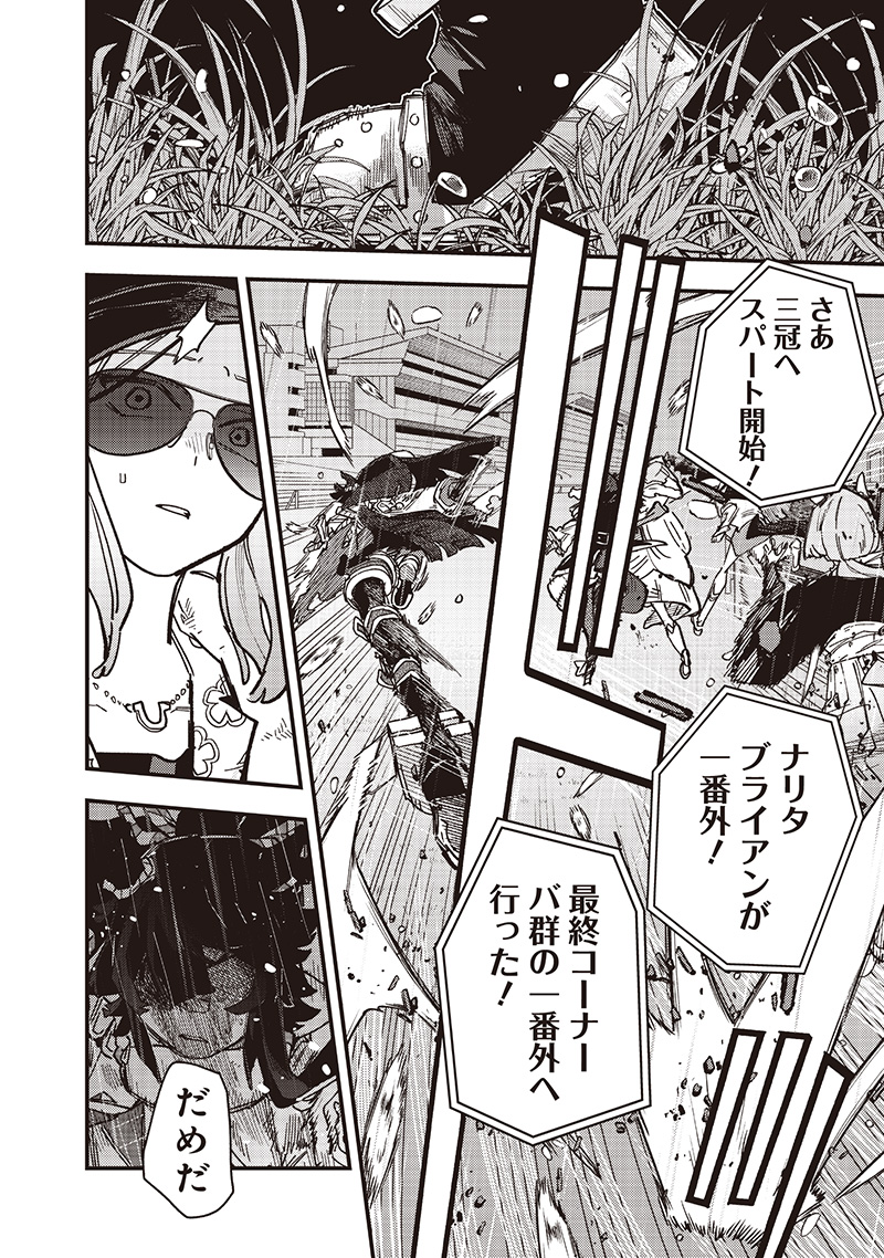 ウマ娘 プリティーダービー スターブロッサム 44話 - Page 18