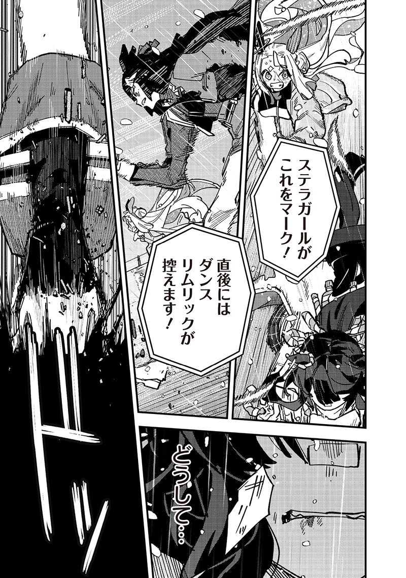 ウマ娘 プリティーダービー スターブロッサム 44話 - Page 13