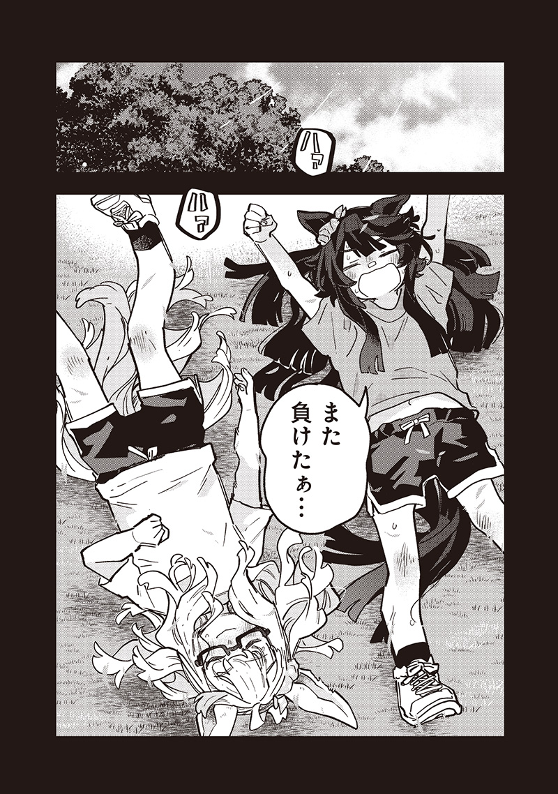ウマ娘 プリティーダービー スターブロッサム 44話 - Page 14