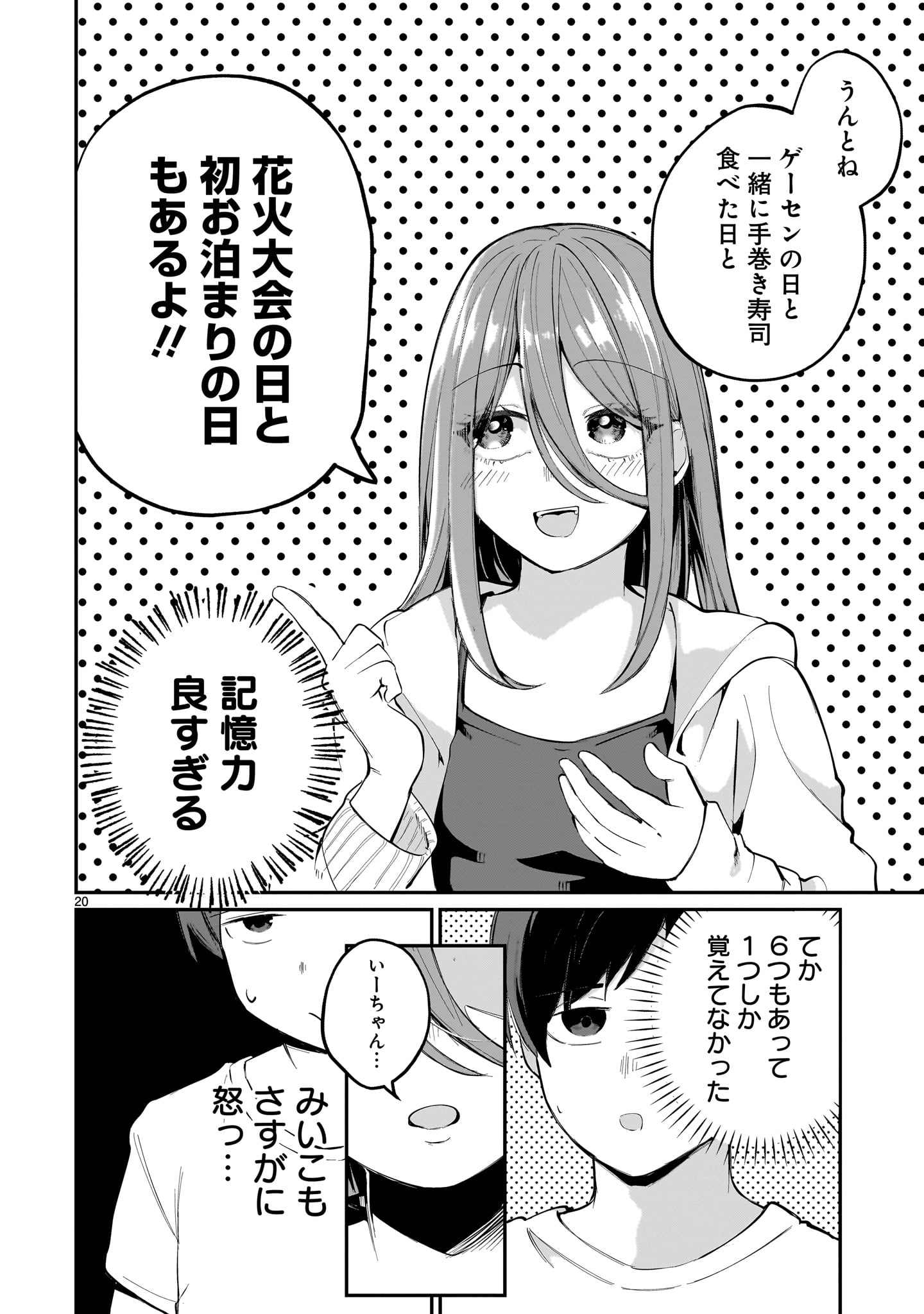 20