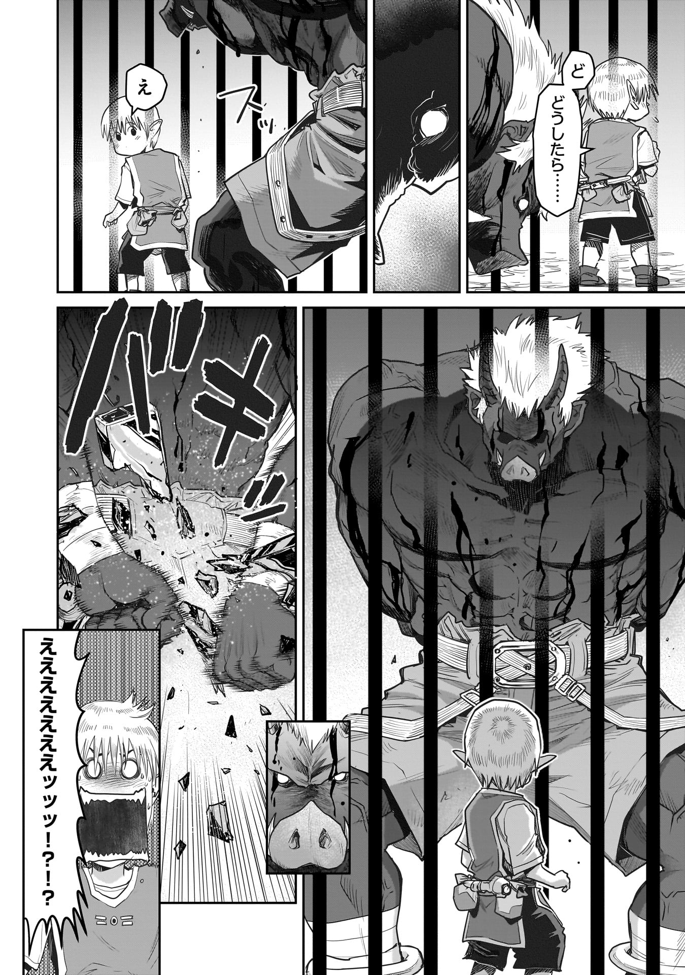 子連れオーク 1話 - Page 28