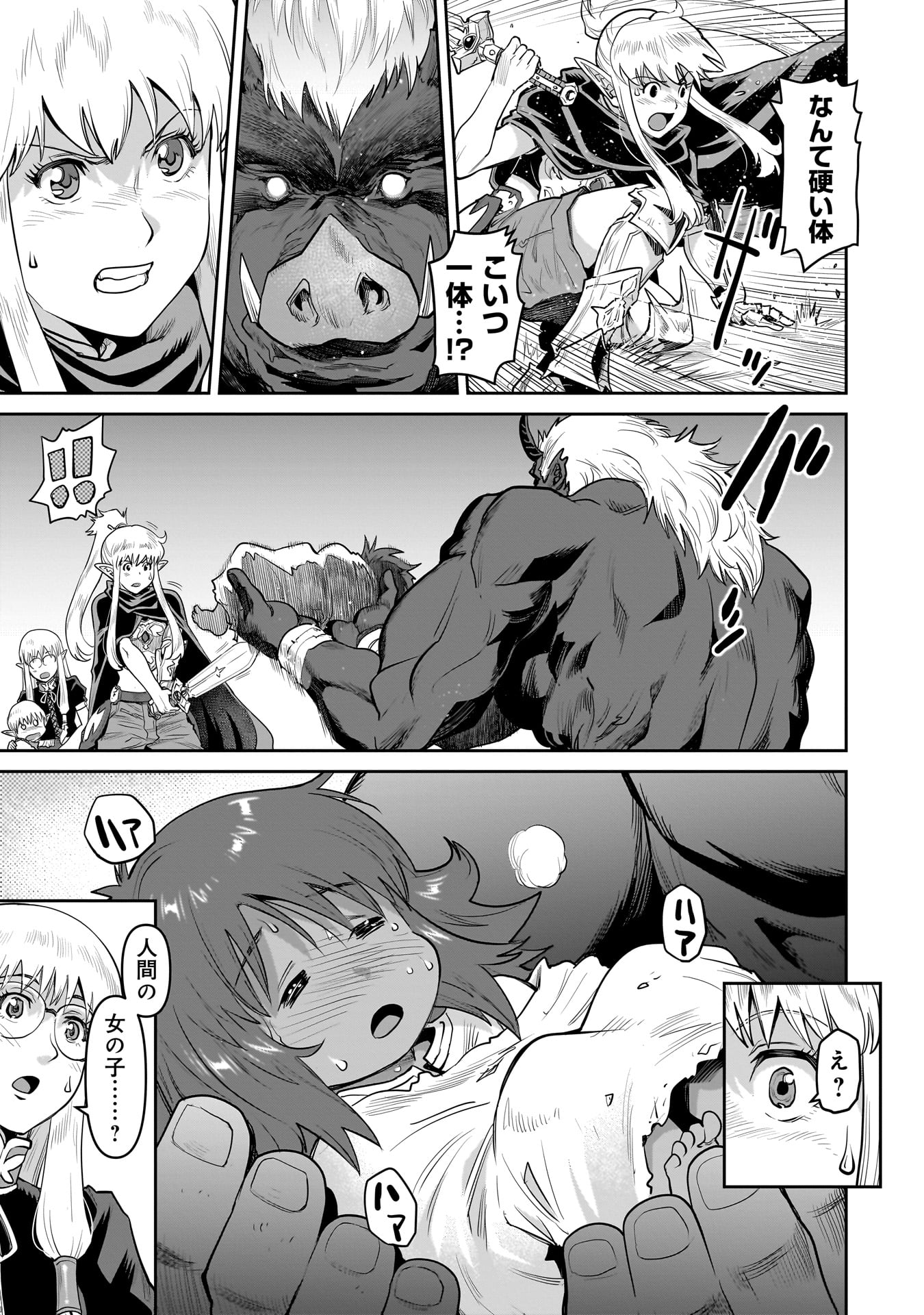 子連れオーク 1話 - Page 13