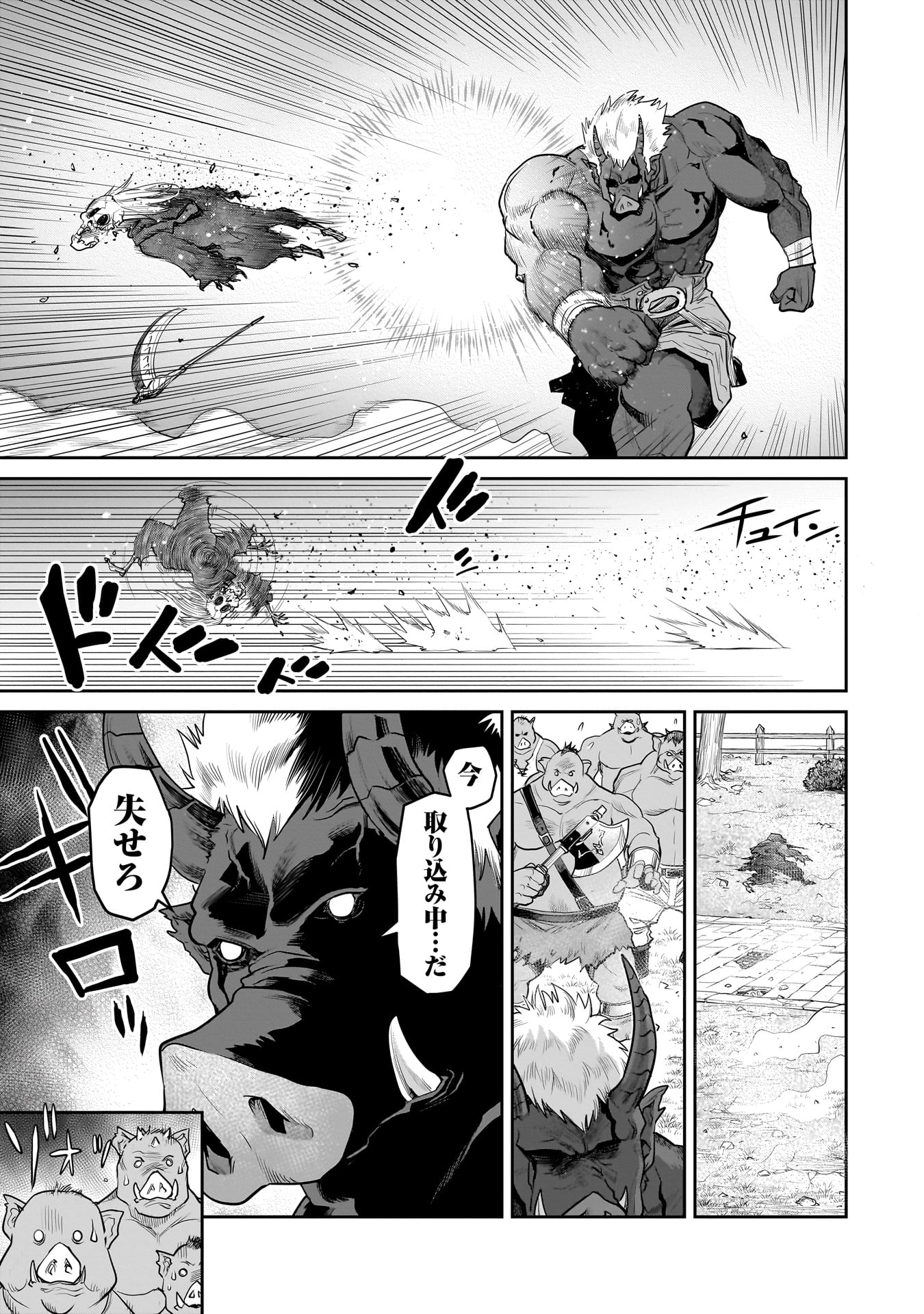 子連れオーク 1話 - Page 37