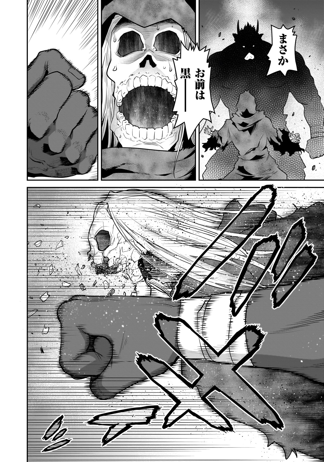 子連れオーク 1話 - Page 36