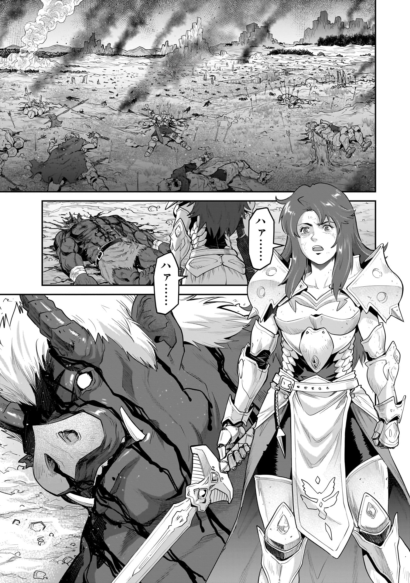 子連れオーク 1話 - Page 1