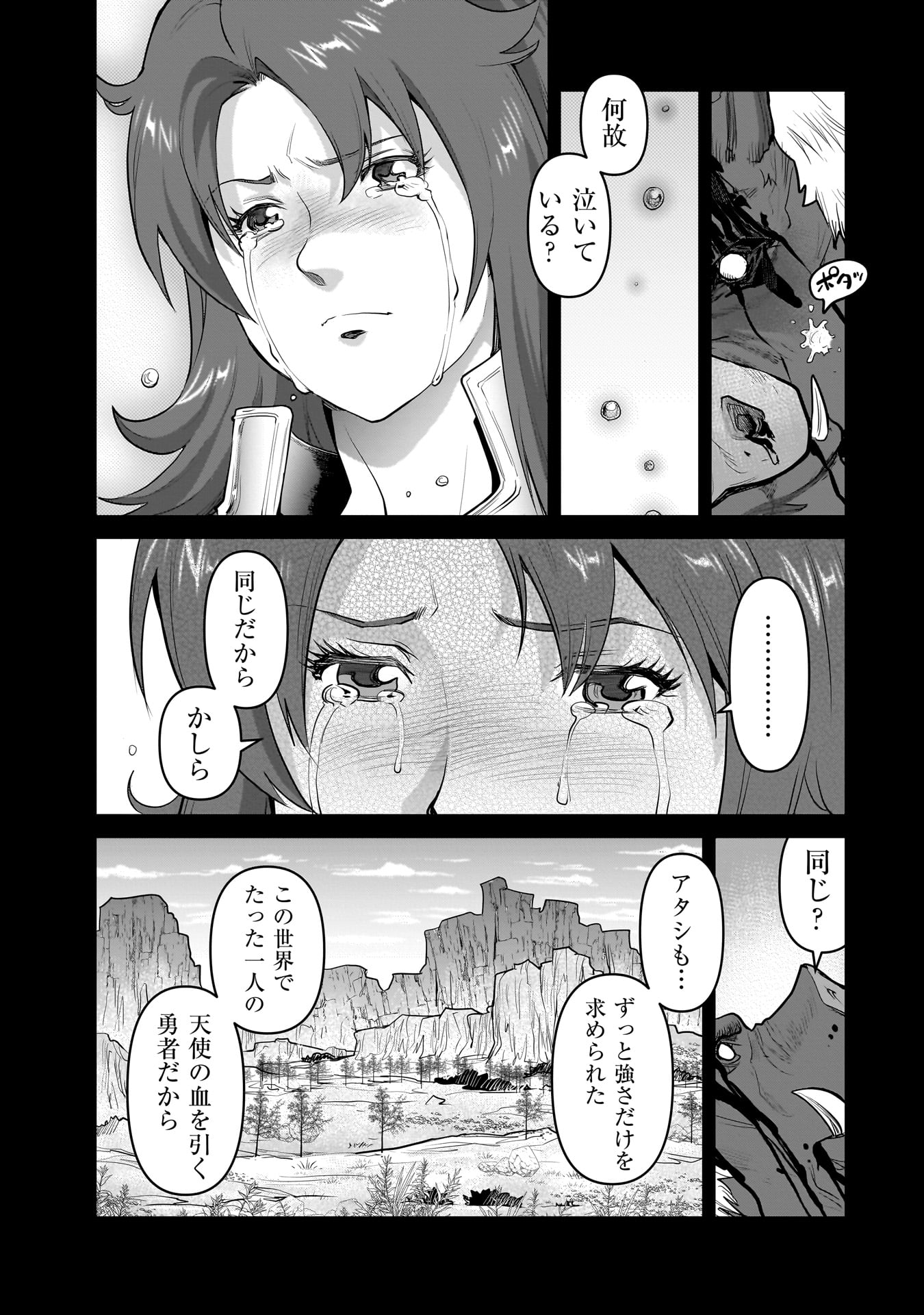 子連れオーク 1話 - Page 41