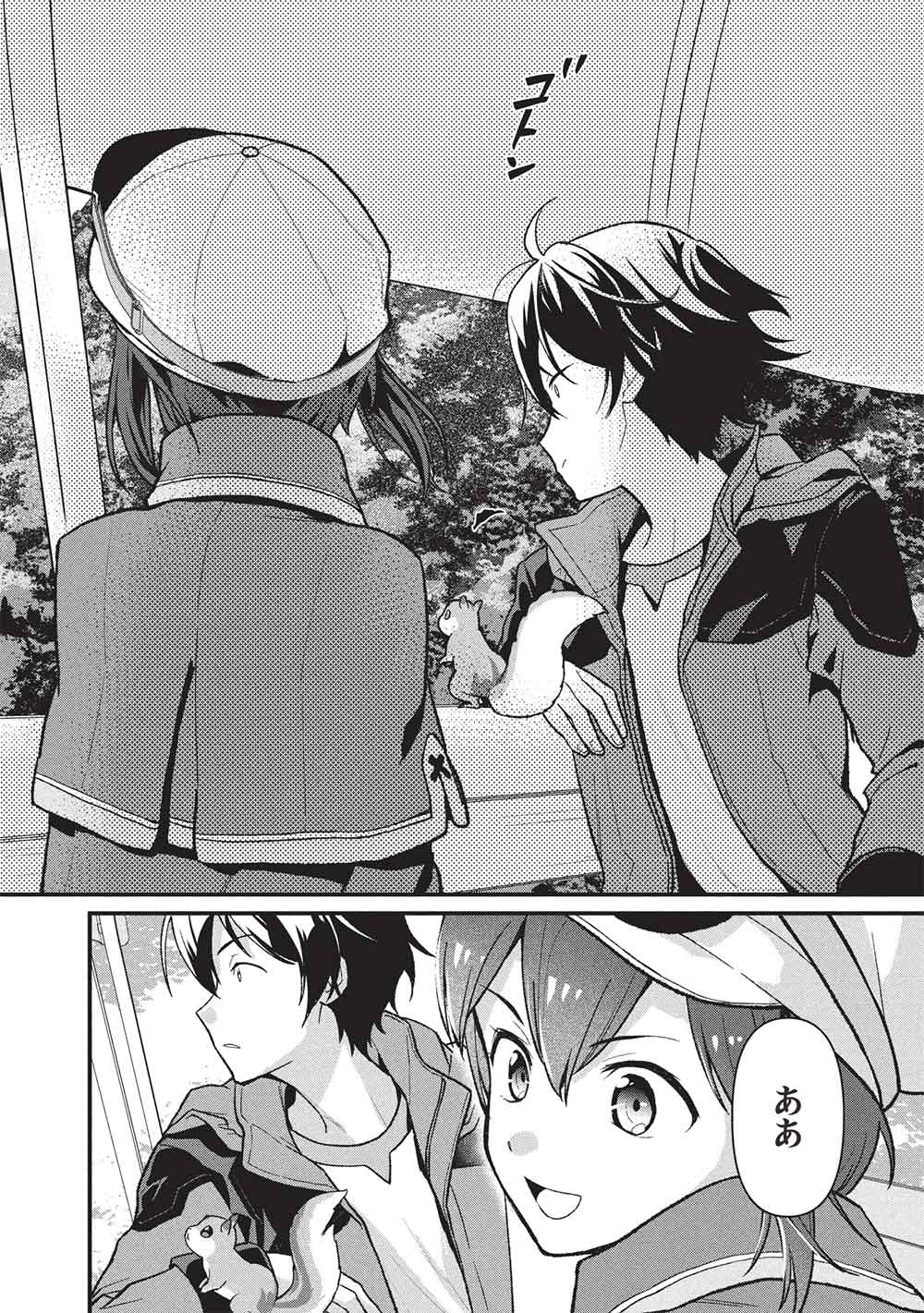 迷宮メトロ ～目覚めたら最強職だったのでシマリスを連れて新世界を歩く～ 44話 - Page 4