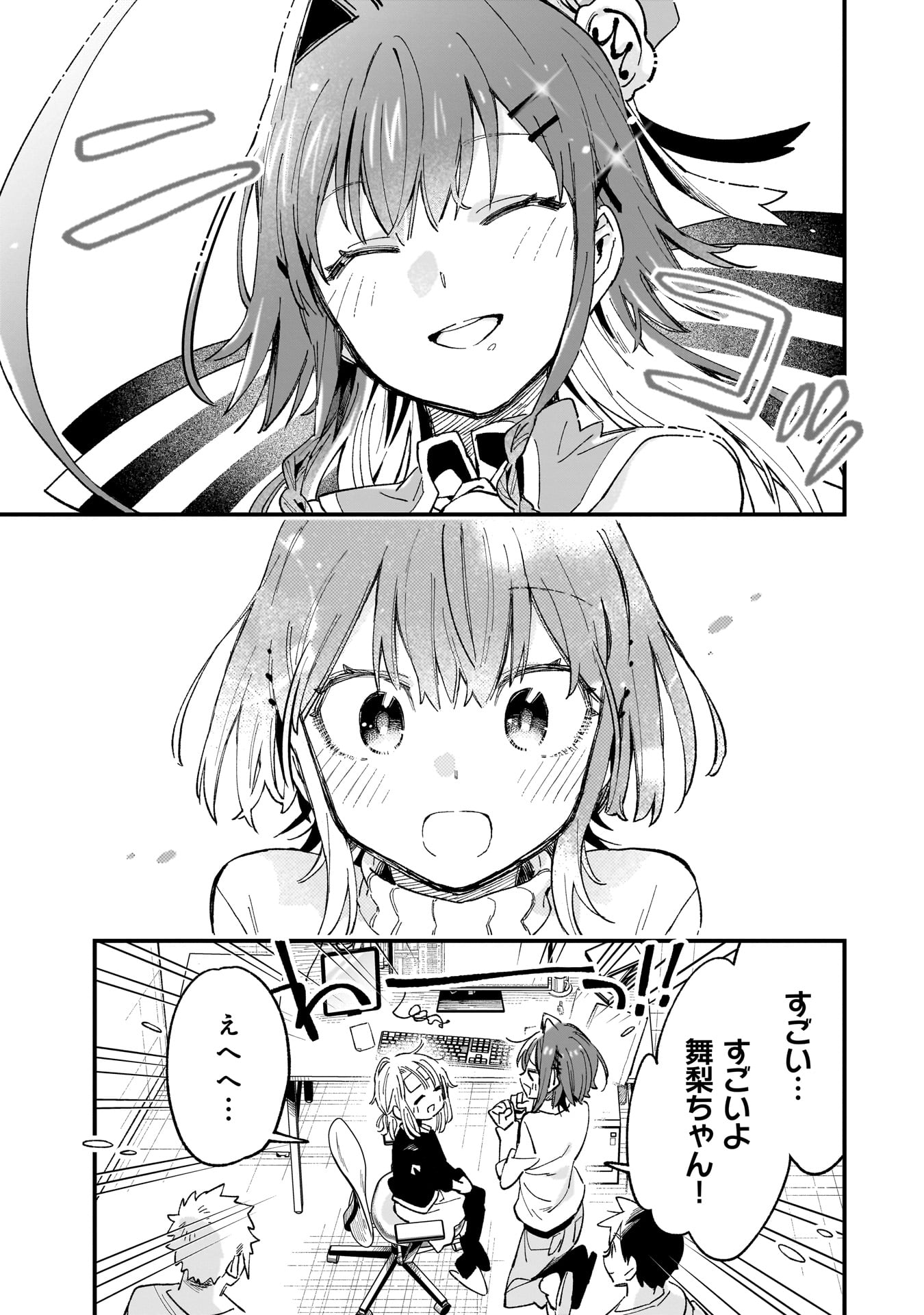 彼女のリアルが切り抜けない! - raw - 6.5話 - https://jpoo.alammanga.com/JPOO/05232156/32s0sikn1qd.jpg