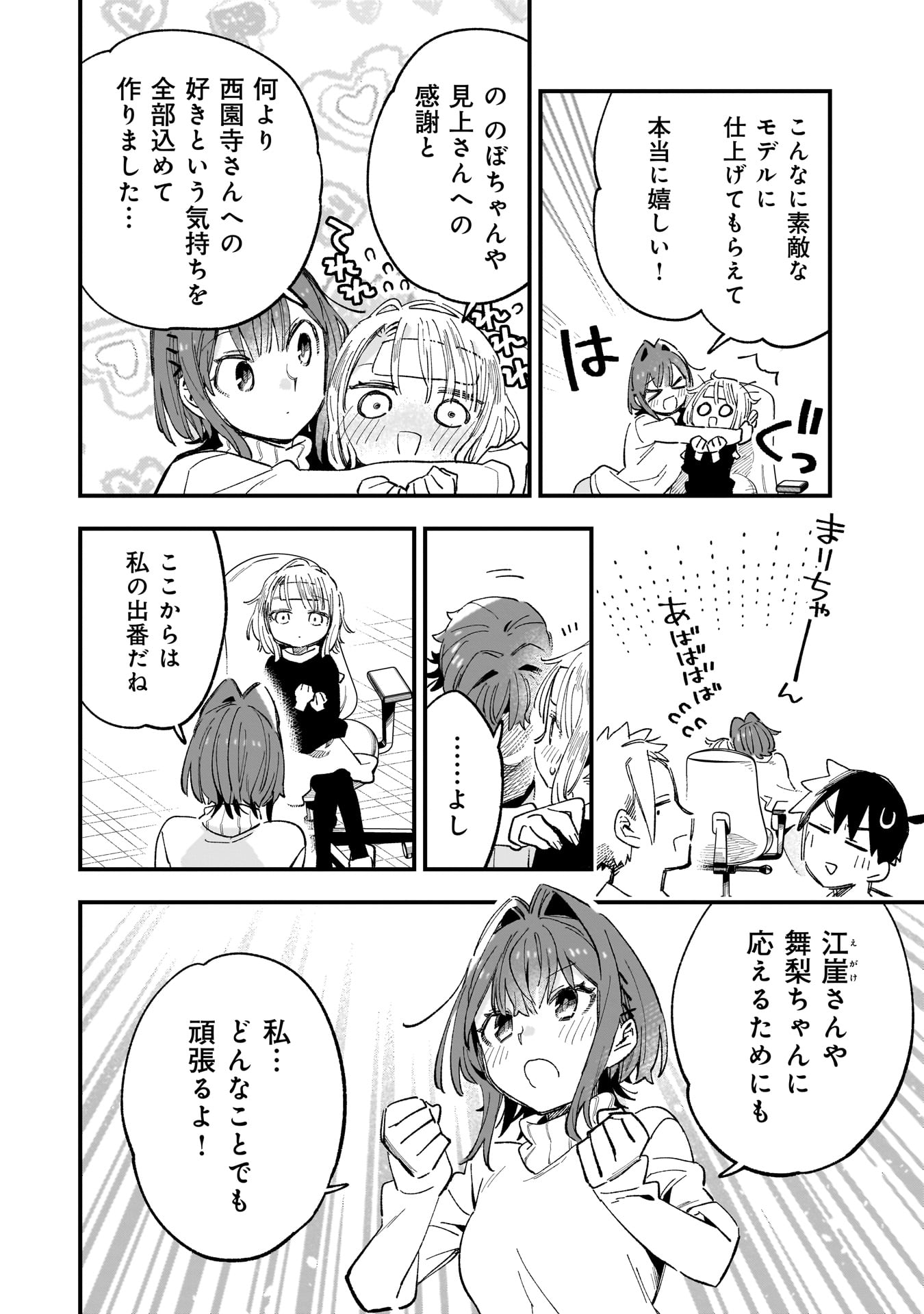 彼女のリアルが切り抜けない! - raw - 6.5話 - https://jpoo.alammanga.com/JPOO/05232156/3l0suo3qrkr.jpg