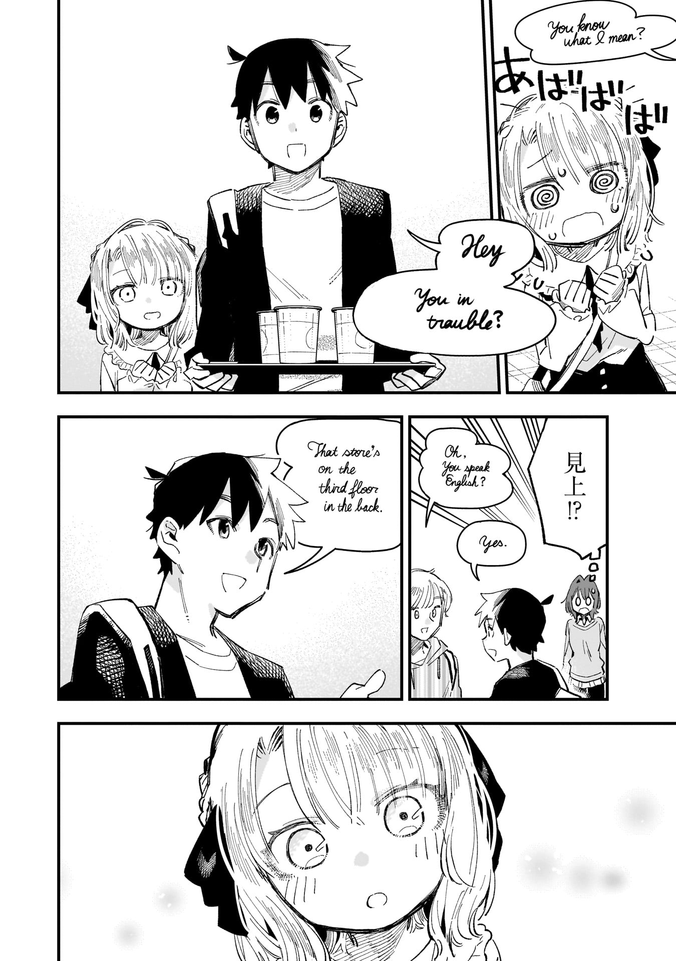 彼女のリアルが切り抜けない! - raw - 6.5話 - https://jpoo.alammanga.com/JPOO/05232156/5dfvpqcwcyl.jpg