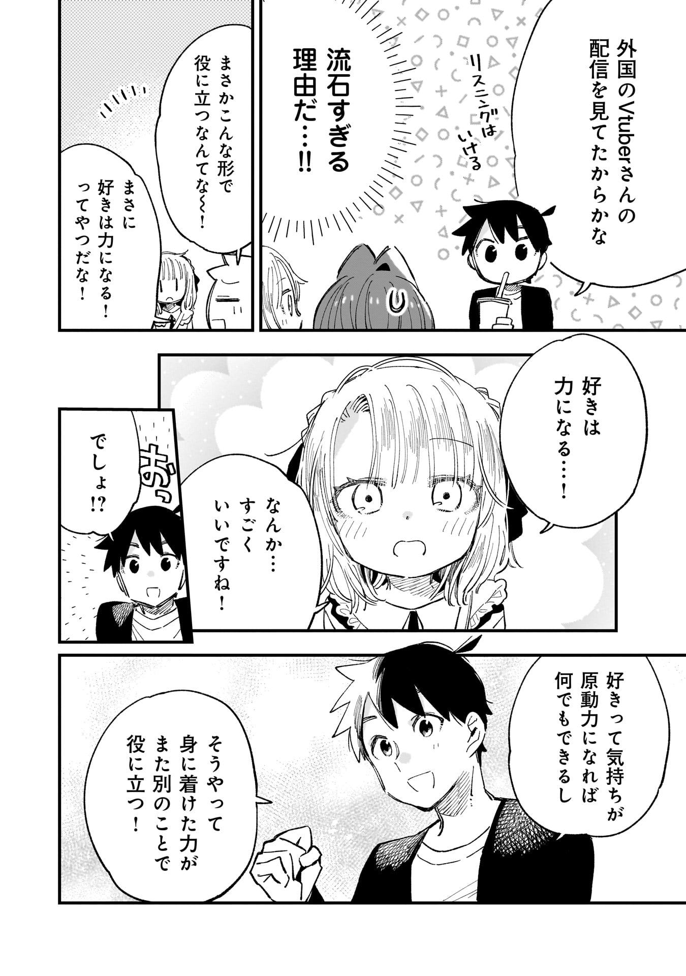 彼女のリアルが切り抜けない! - raw - 6.5話 - https://jpoo.alammanga.com/JPOO/05232156/ddroojcsx1l.jpg