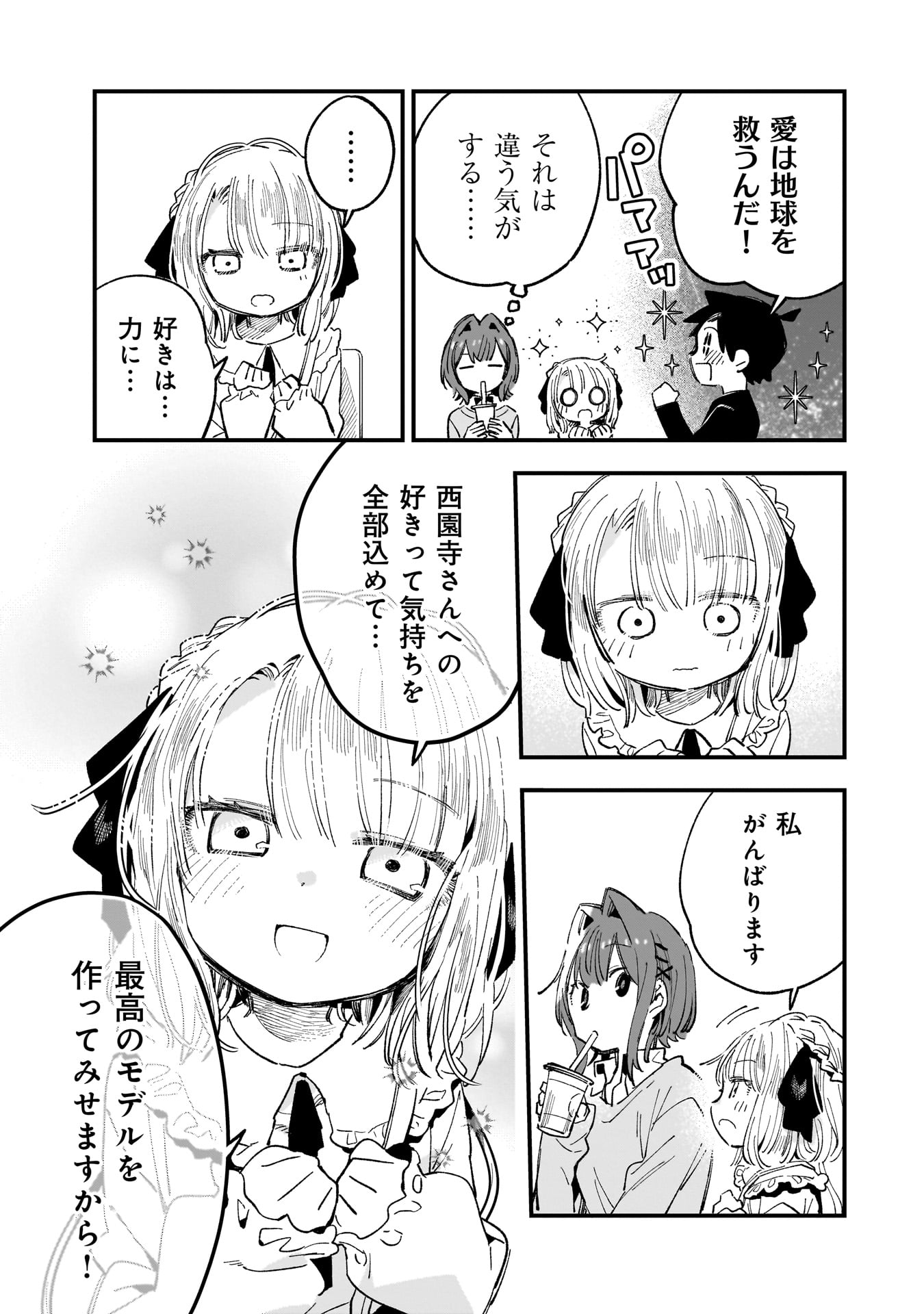 彼女のリアルが切り抜けない! - raw - 6.5話 - https://jpoo.alammanga.com/JPOO/05232156/jicgcllxfyh.jpg
