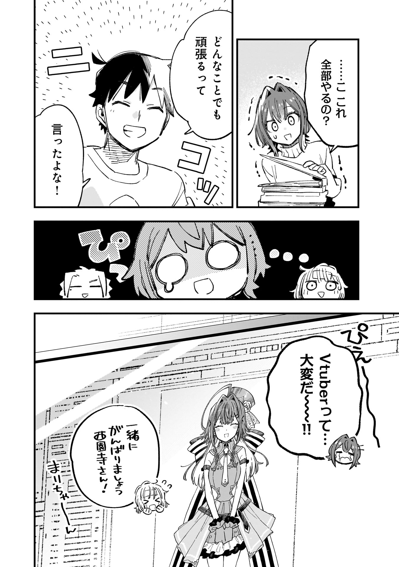 彼女のリアルが切り抜けない! - raw - 6.5話 - https://jpoo.alammanga.com/JPOO/05232156/liiwce5ugsp.jpg