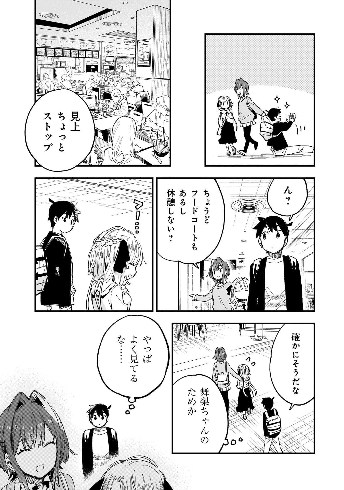 彼女のリアルが切り抜けない! - raw - 6.5話 - https://jpoo.alammanga.com/JPOO/05232156/m3tmcjl2lw4.jpg