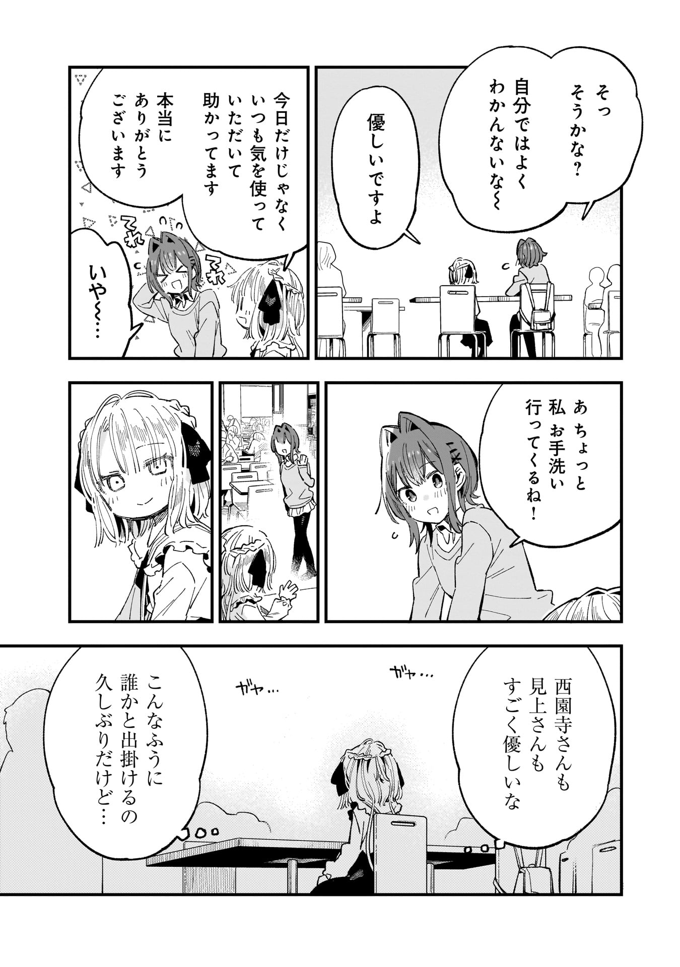彼女のリアルが切り抜けない! - raw - 6.5話 - https://jpoo.alammanga.com/JPOO/05232156/s3zrfpdzwkx.jpg
