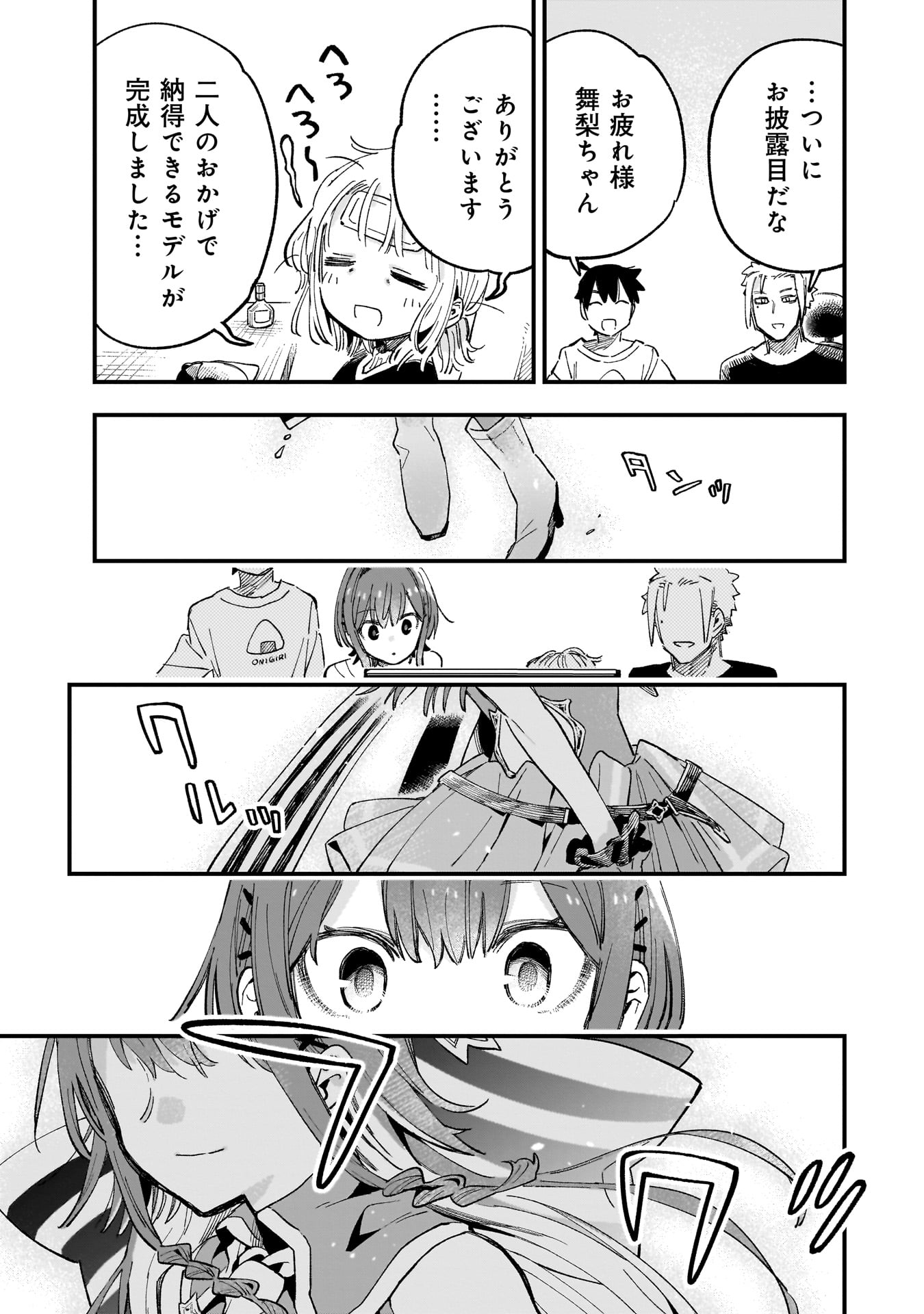彼女のリアルが切り抜けない! - raw - 6.5話 - https://jpoo.alammanga.com/JPOO/05232156/tu2uy5zrgmr.jpg