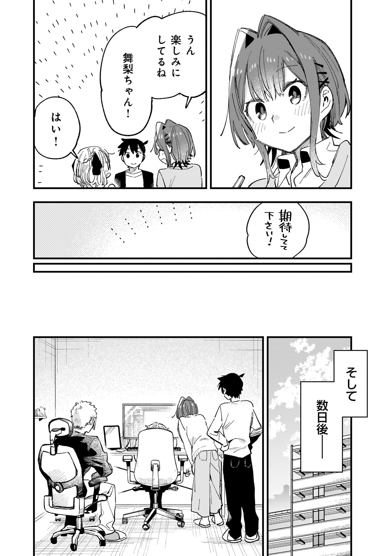 彼女のリアルが切り抜けない! - raw - 6.5話 - https://jpoo.alammanga.com/JPOO/05232156/yfcek4jrqfw.jpg