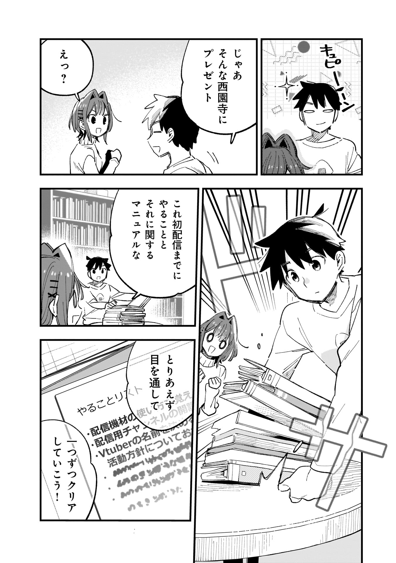 彼女のリアルが切り抜けない! - raw - 6.5話 - https://jpoo.alammanga.com/JPOO/05232156/yq0vfsyioh1.jpg