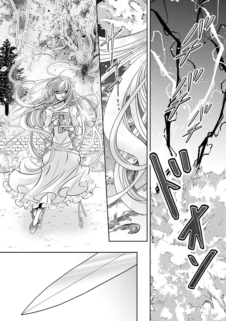 悪役令嬢のお気に入り 王子……邪魔っ 62話 - Page 1