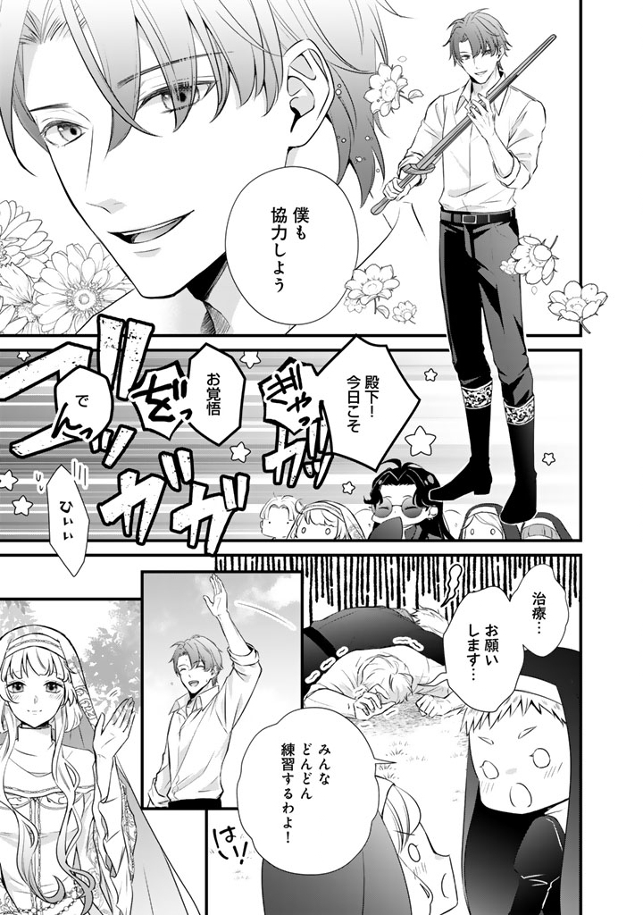 婚約破棄だ、発情聖女。 36話 - Page 3