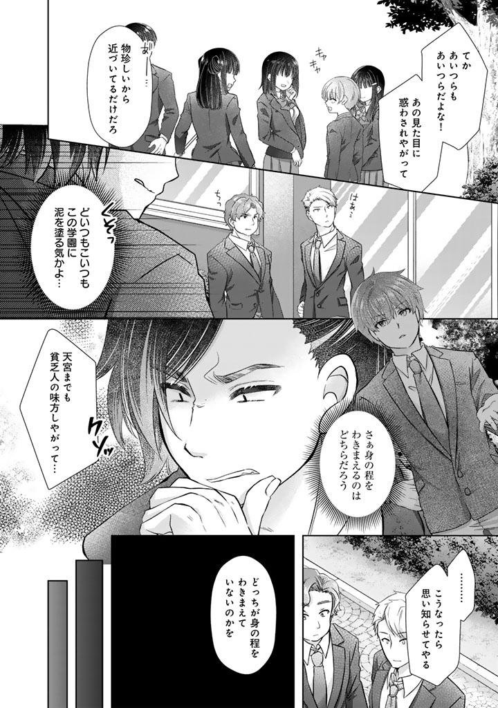 実家に帰ったら甘やかされ生活が始まりました 23話 - Page 6