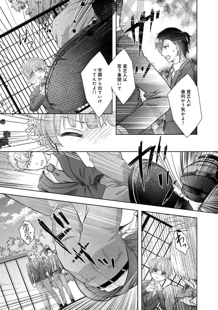 実家に帰ったら甘やかされ生活が始まりました 23話 - Page 11