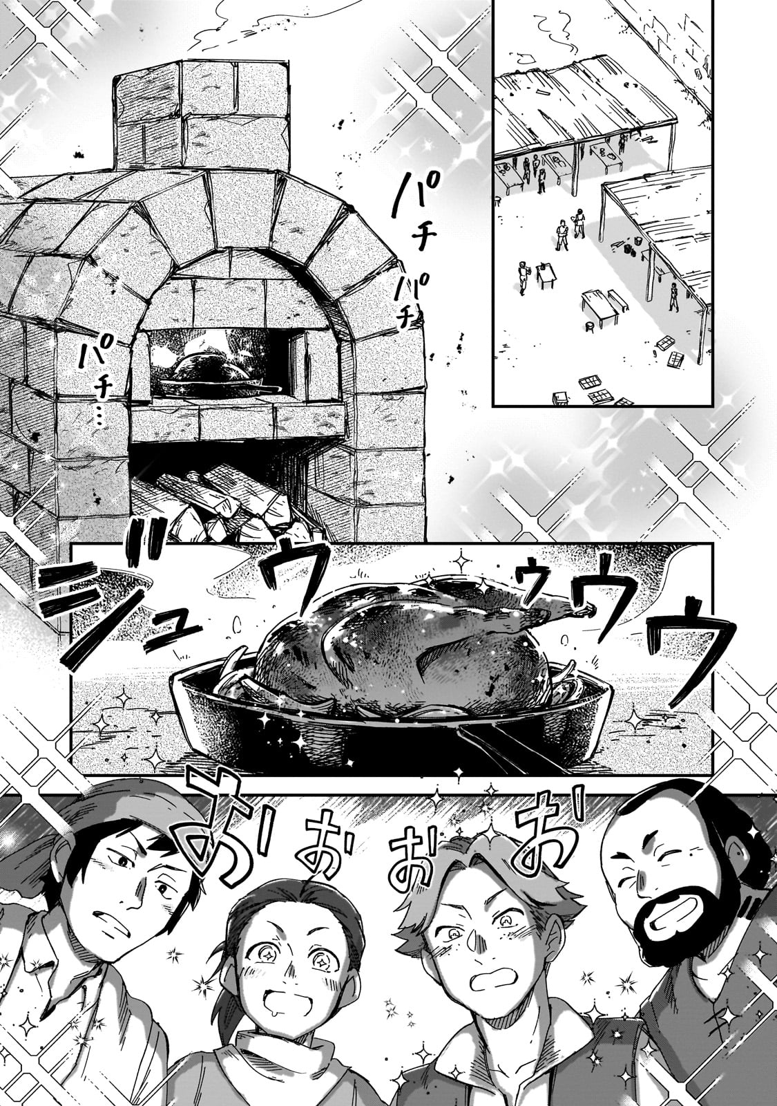 フシノカミ～辺境から始める文明再生記～ 41話 - Page 17