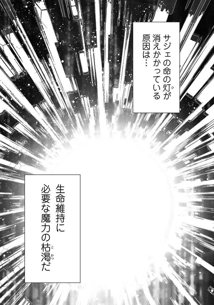 くまクマ熊ベアー　〜今日もくまクマ日和〜 25話 - Page 1
