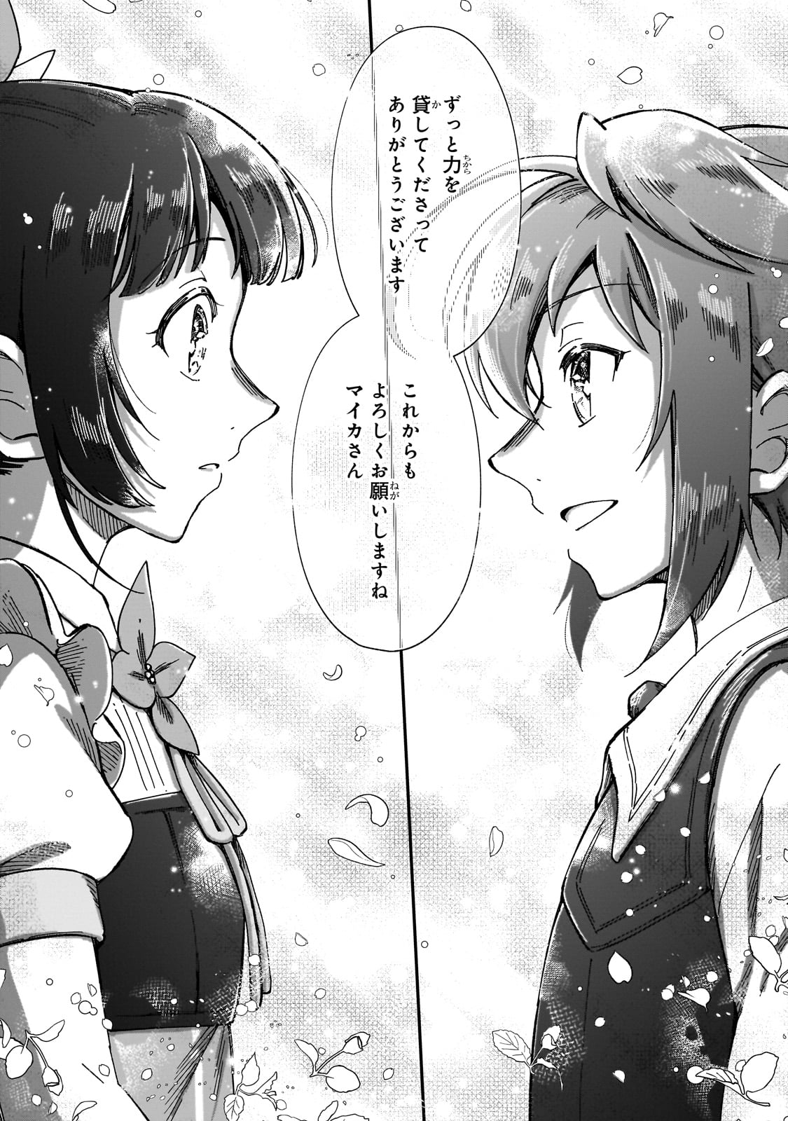 フシノカミ～辺境から始める文明再生記～ 41話 - Page 27