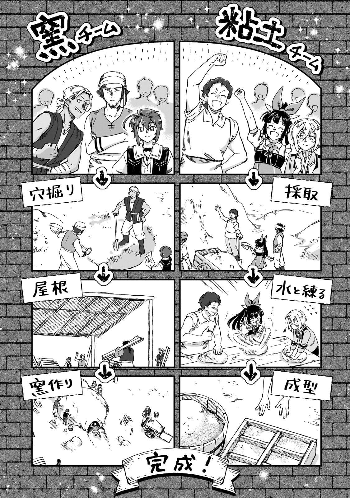 フシノカミ～辺境から始める文明再生記～ 41話 - Page 3
