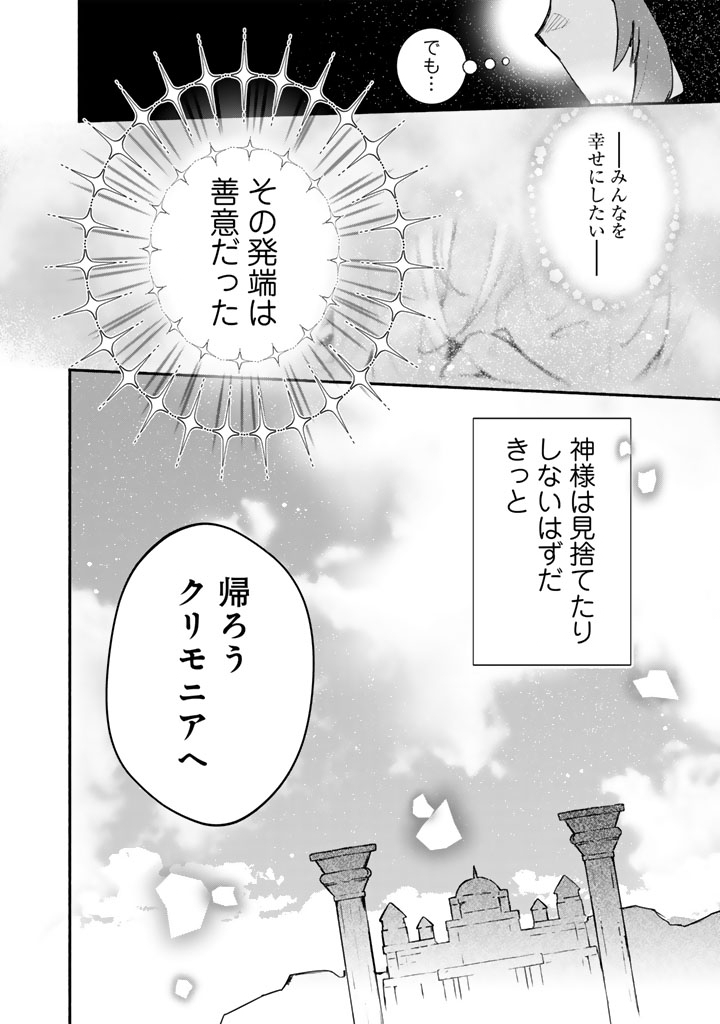 くまクマ熊ベアー　〜今日もくまクマ日和〜 25話 - Page 24