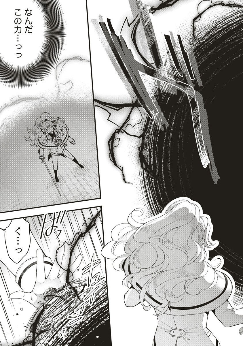 落ちこぼれ勇者と六花の魔女 13.2話 - Page 6