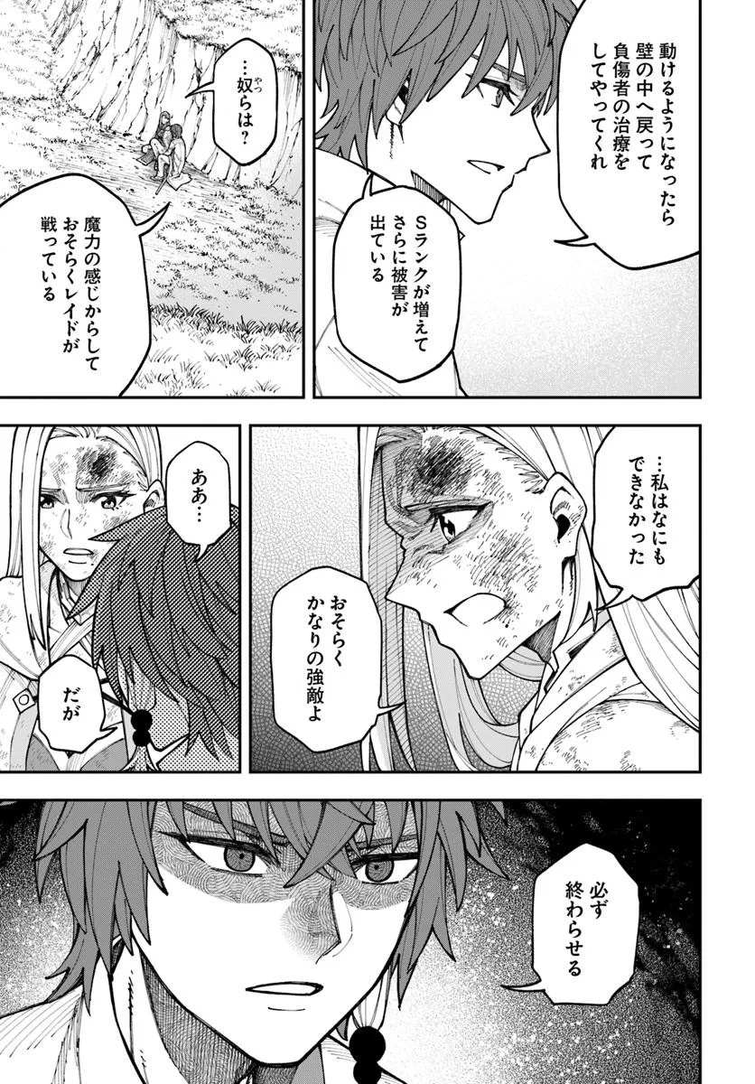 ニトの怠惰な異世界症候群 ~最弱職〈ヒーラー〉なのに最強はチートですか?~ 38.1話 - Page 3