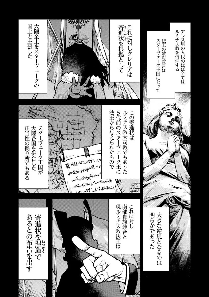 航宙軍士官、冒険者になる - raw - 55.1話 - https://jpoo.alammanga.com/JPOO/05240347/c4rzk2j4kh5.jpg