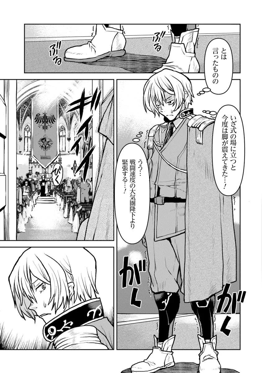 航宙軍士官、冒険者になる - raw - 55.1話 - https://jpoo.alammanga.com/JPOO/05240347/czro4m1rso3.jpg