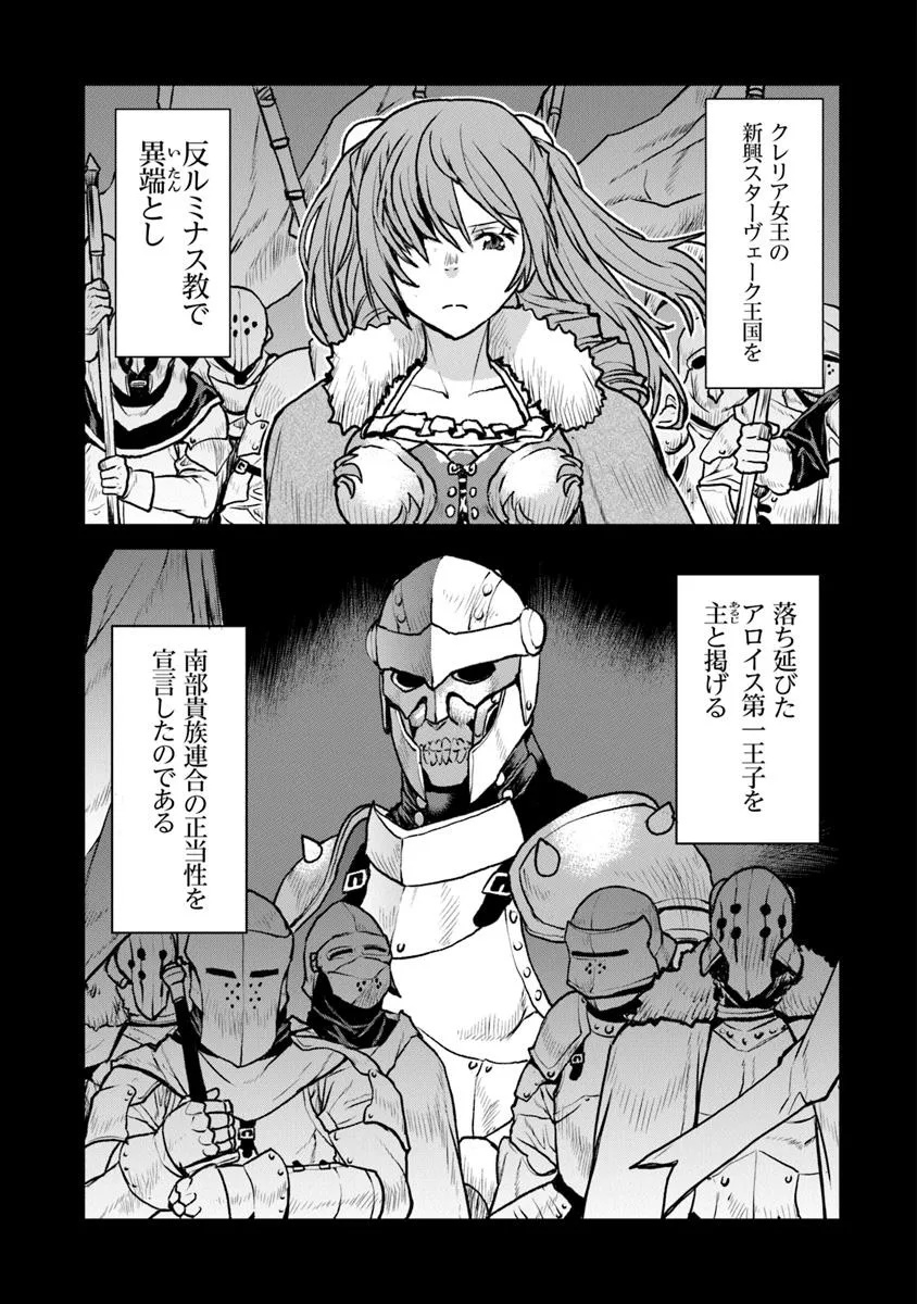 航宙軍士官、冒険者になる - raw - 55.1話 - https://jpoo.alammanga.com/JPOO/05240347/i5xabq3ve0g.jpg