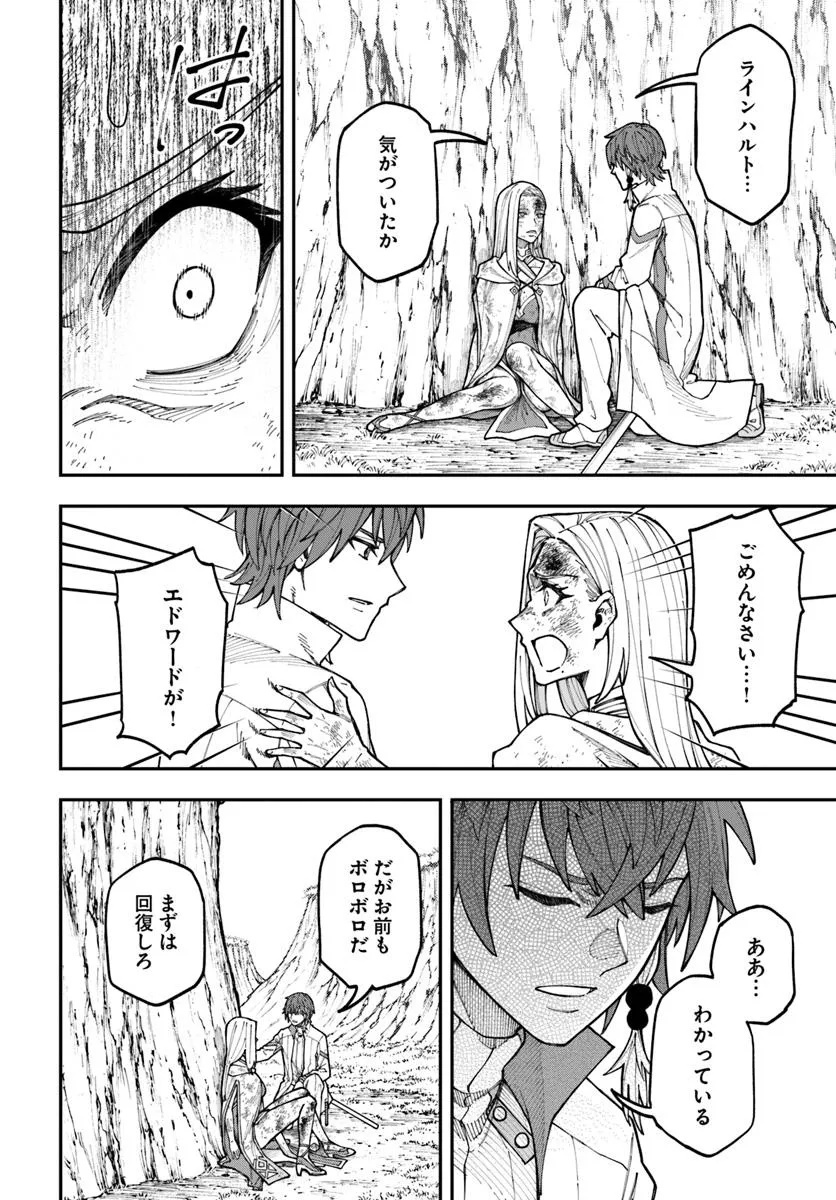 ニトの怠惰な異世界症候群 ~最弱職〈ヒーラー〉なのに最強はチートですか?~ 38.1話 - Page 2