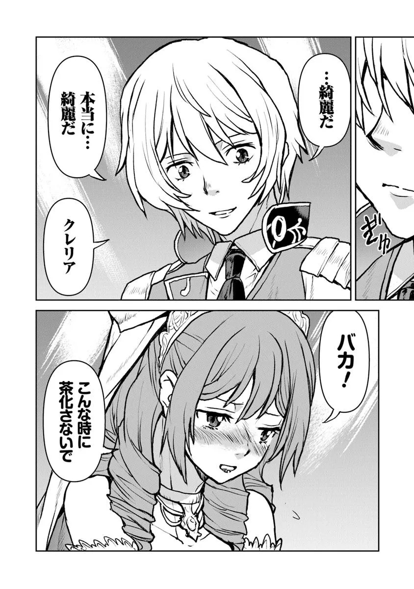 航宙軍士官、冒険者になる - raw - 55.1話 - https://jpoo.alammanga.com/JPOO/05240347/jgywpzoazrl.jpg