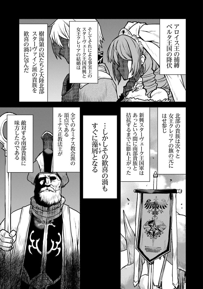 航宙軍士官、冒険者になる - raw - 55.1話 - https://jpoo.alammanga.com/JPOO/05240347/mohtpzebqty.jpg