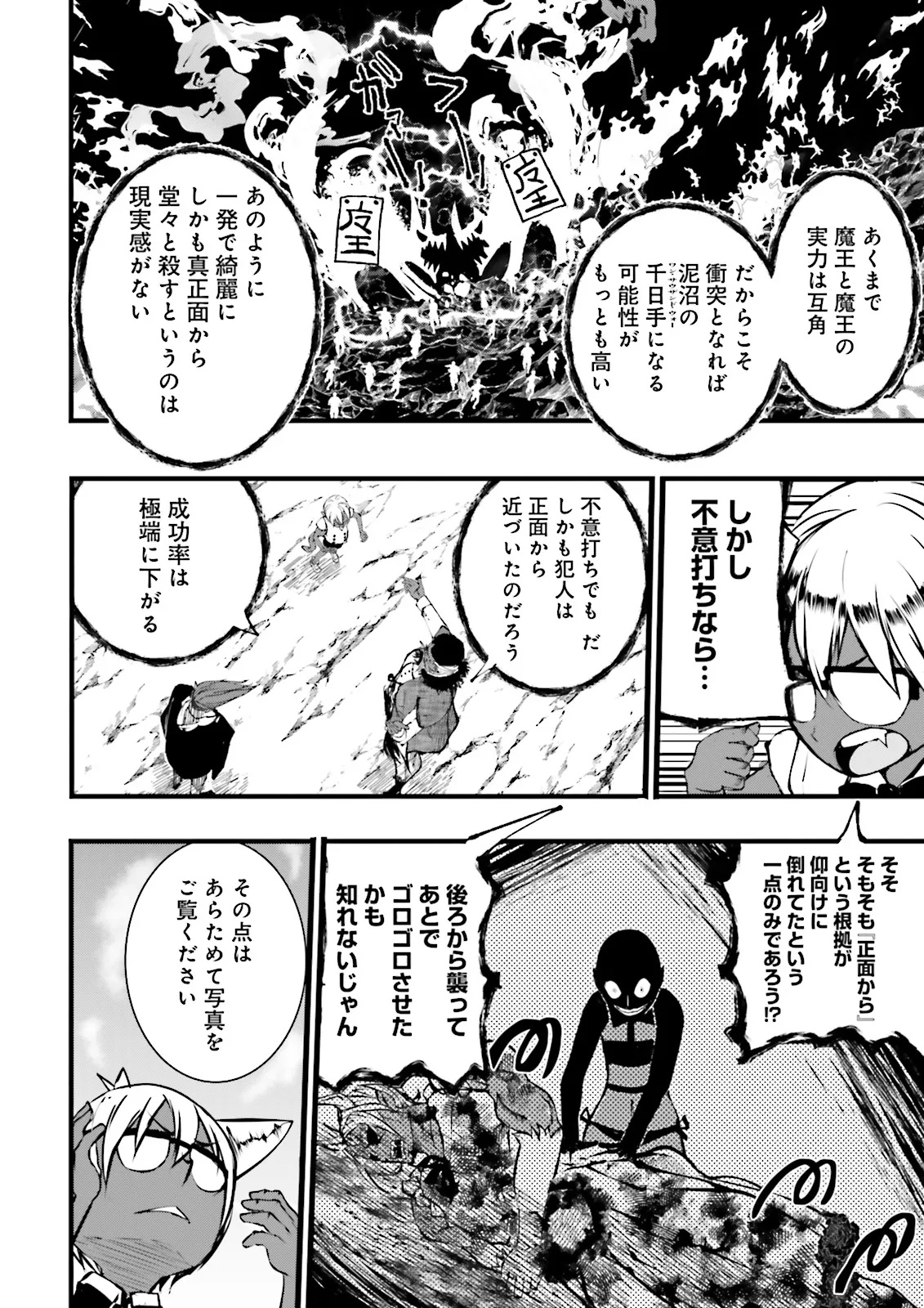スキルがなければレベルを上げる～９９がカンストの世界でレベル800万からスタート～ - raw - 49.3話 - https://jpoo.alammanga.com/JPOO/05240347/nrmkuuhkmve.jpg