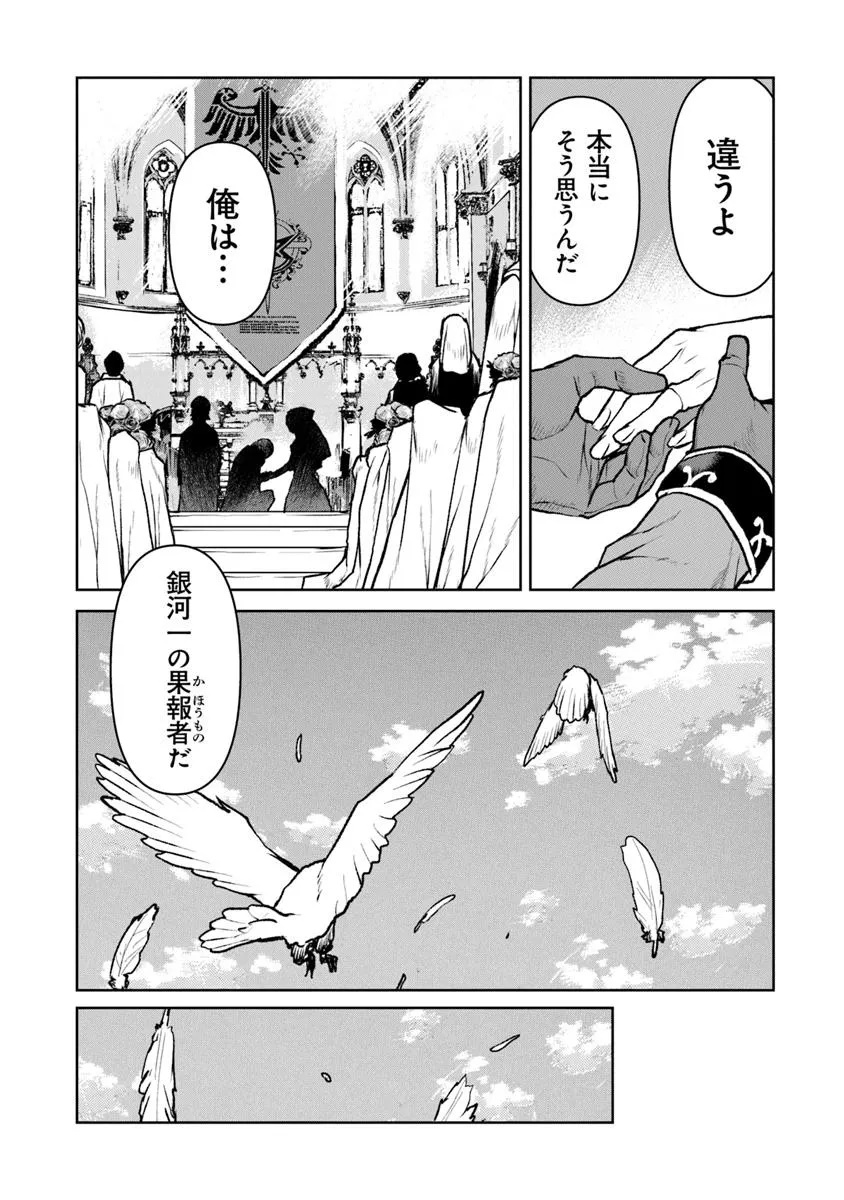 航宙軍士官、冒険者になる - raw - 55.1話 - https://jpoo.alammanga.com/JPOO/05240347/q2k0gskyg1k.jpg