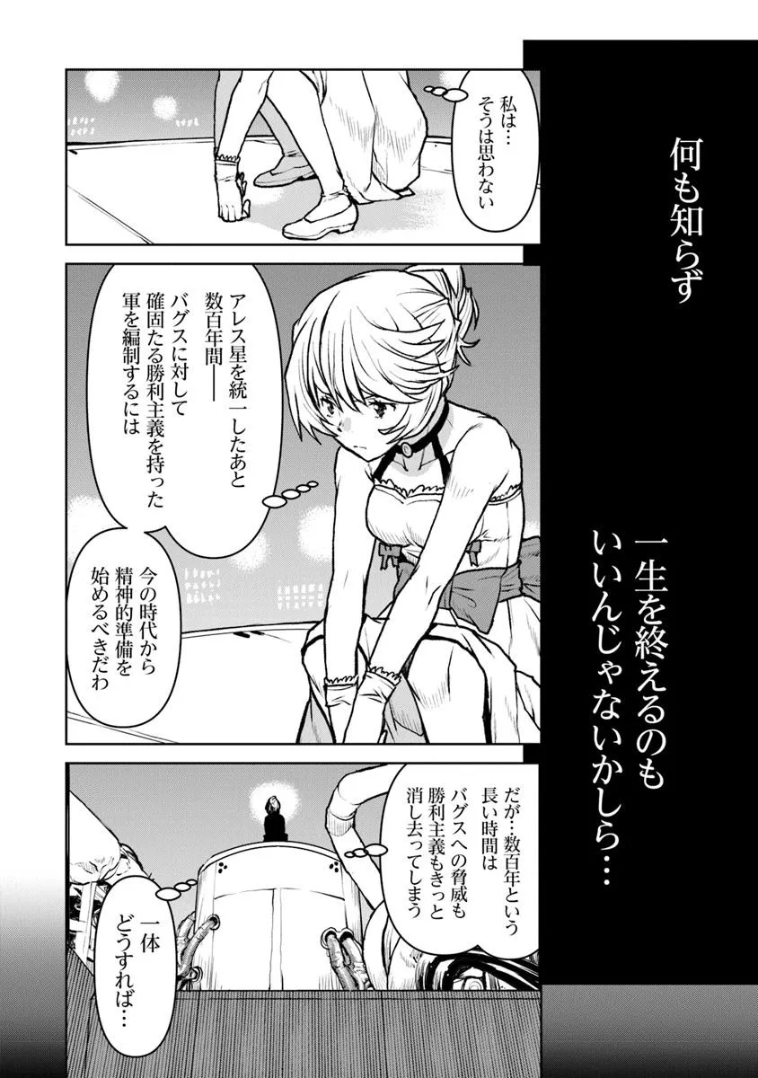 航宙軍士官、冒険者になる - raw - 55.1話 - https://jpoo.alammanga.com/JPOO/05240347/qr2ibqw3i05.jpg