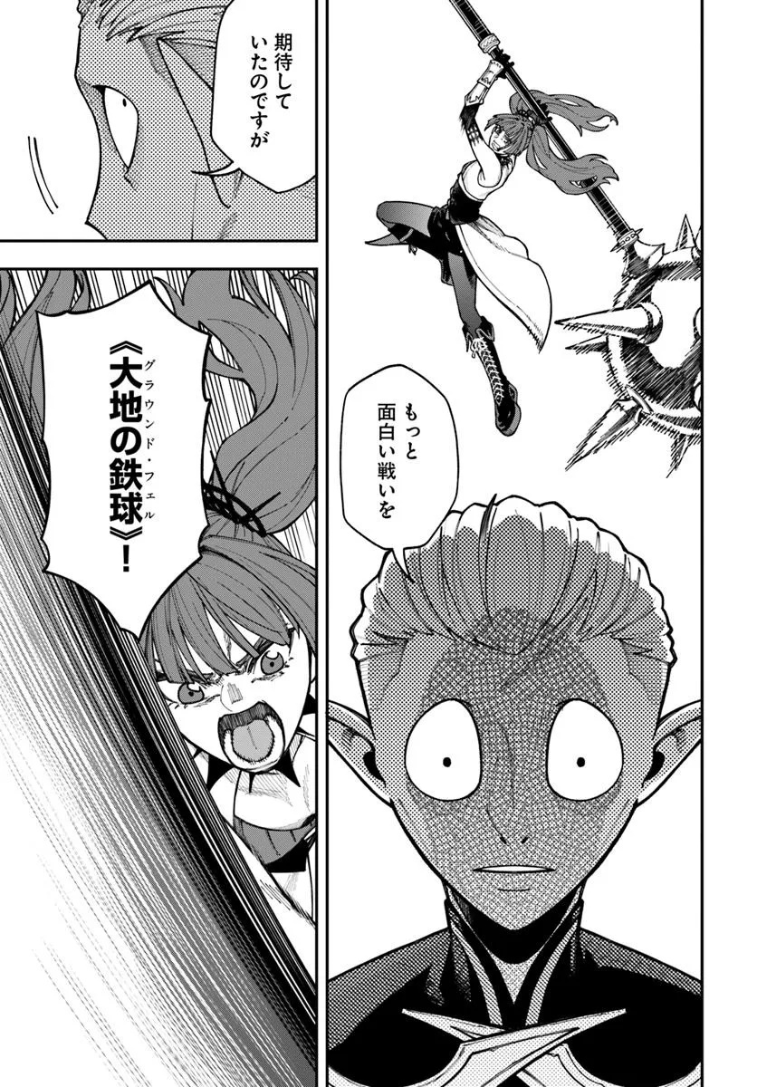 ニトの怠惰な異世界症候群 ~最弱職〈ヒーラー〉なのに最強はチートですか?~ 38.1話 - Page 13